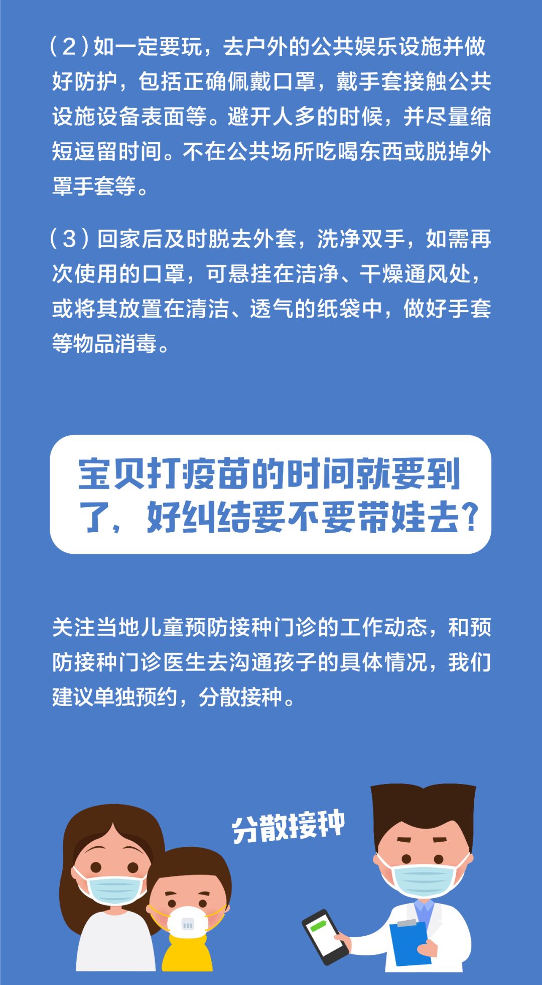 [中国疾控中心]中国疾控中心预防新型冠状病毒肺炎 你问我答（儿童篇1）