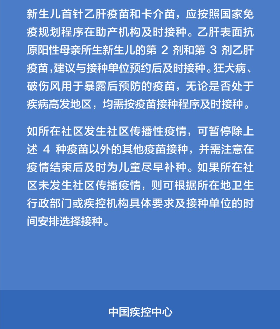 [中国疾控中心]中国疾控中心预防新型冠状病毒肺炎 你问我答（儿童篇1）