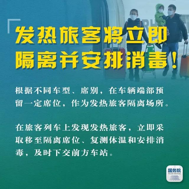 「中国农科新闻网」重要提醒！坐火车返程会有这些新变化