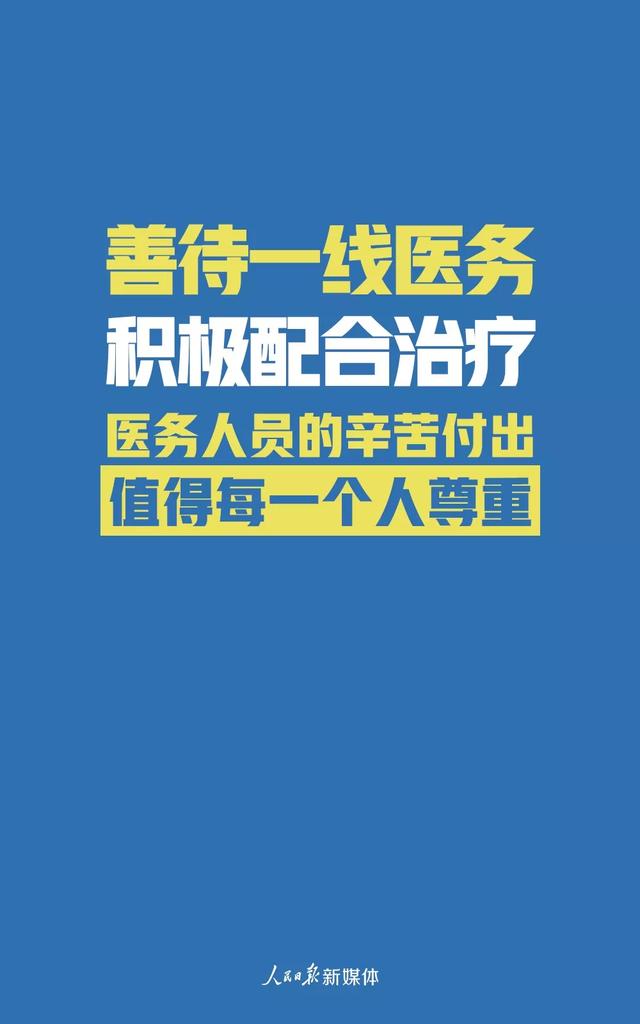 「中国农科新闻网」非常时期，我们倡议