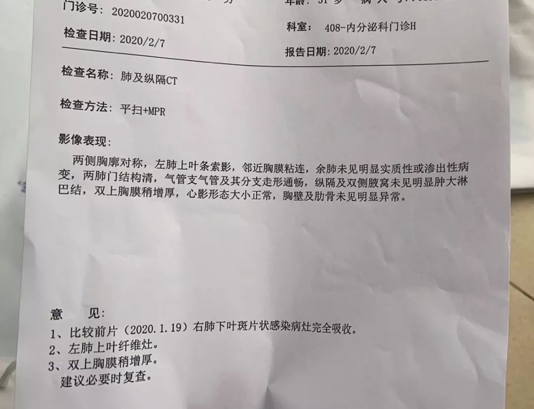 一个新冠肺炎疑似患者妻子的日记百家故事