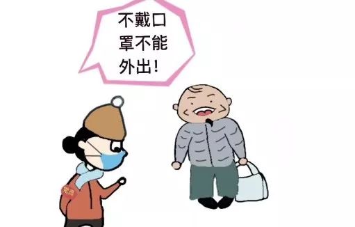 苦口婆心来劝阻 不戴口罩要批评