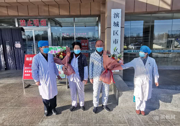 快讯!滨州第10例新冠肺炎治愈患者张某某出院