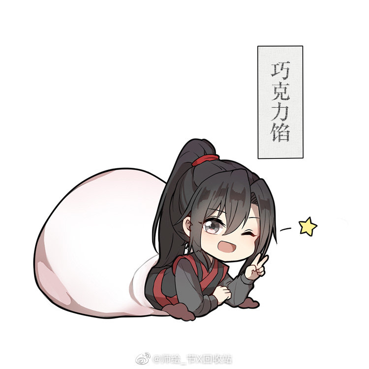 魔道团子大比拼奶黄瑶妹太萌蓝莓馅舅舅假笑洋洋笑得太坏