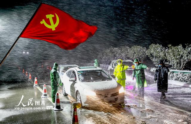 抗疫|风雪中坚守"疫"线