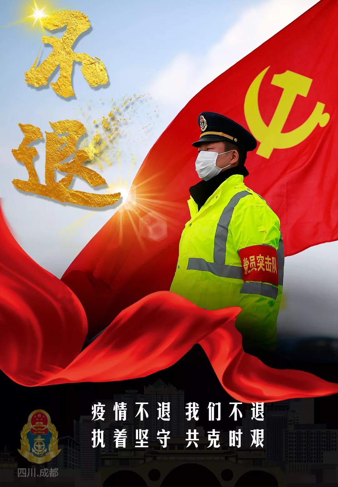 在一线疫情不退我们不退