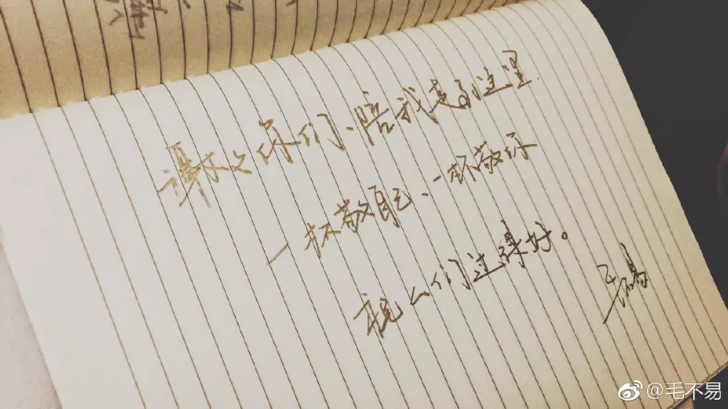 震惊这些明星的字竟然这么好看