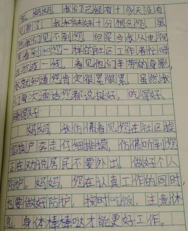 戰疫鏡頭寫給抗疫一線媽媽的一封信