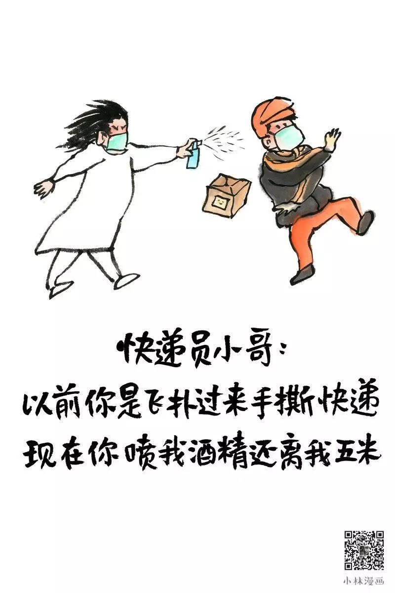 深圳东莞疫情搞笑图片图片