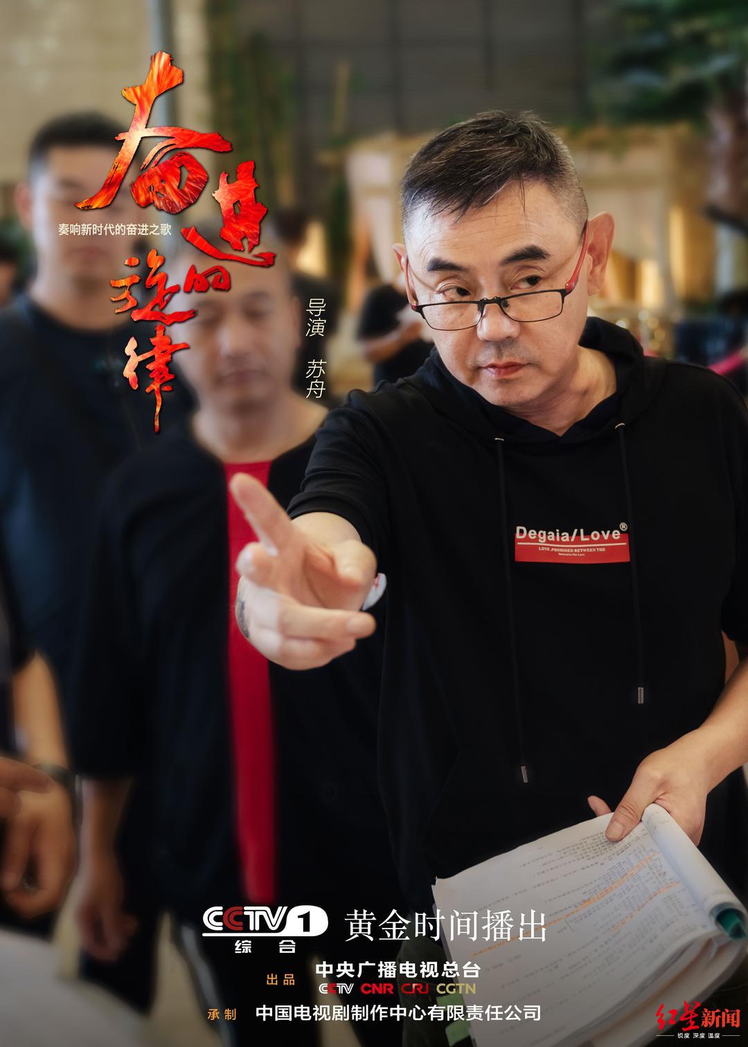 奋进的旋律展现奋进者艰辛专访导演苏舟好看的主旋律作品如何炼成