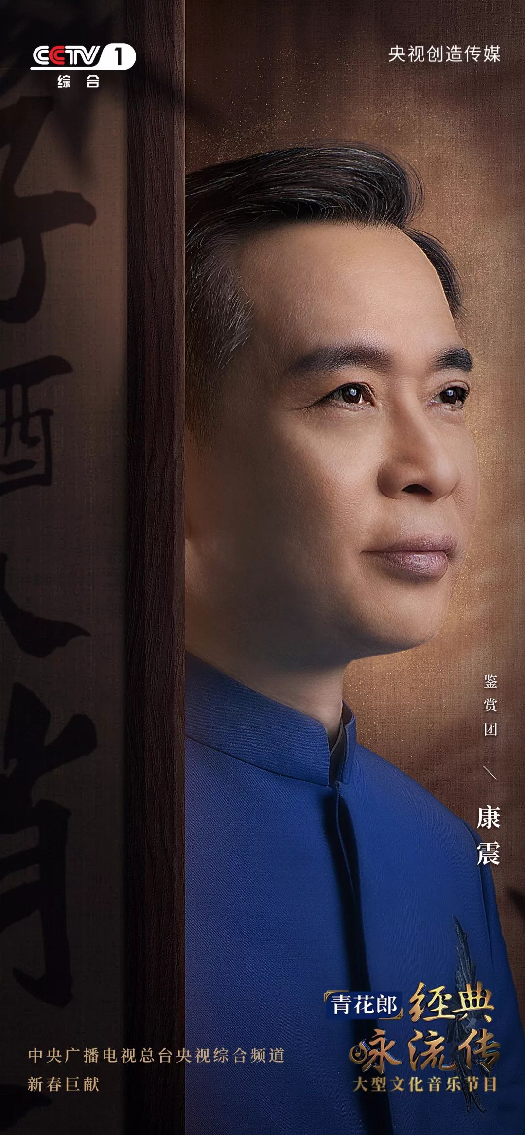 康震带你品味经典咏流传第三季诗词第三期