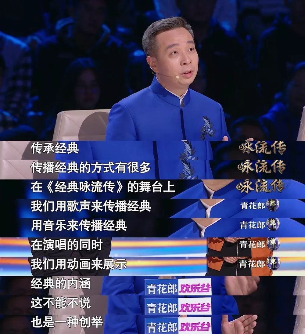 康震带你品味经典咏流传第三季诗词第三期