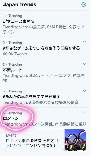 「环球时报」一句话，伦敦把日本人惹毛了……