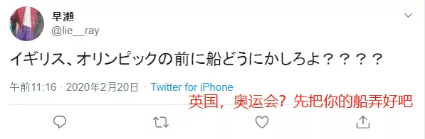 「环球时报」一句话，伦敦把日本人惹毛了……