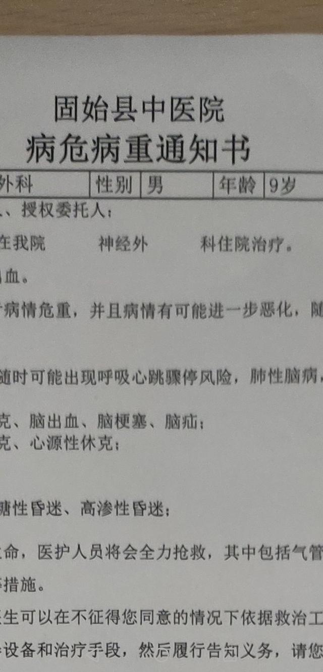 记者联系上发这条朋友圈的网友张忠俊了解到,他弟弟今年9岁,20日夜里