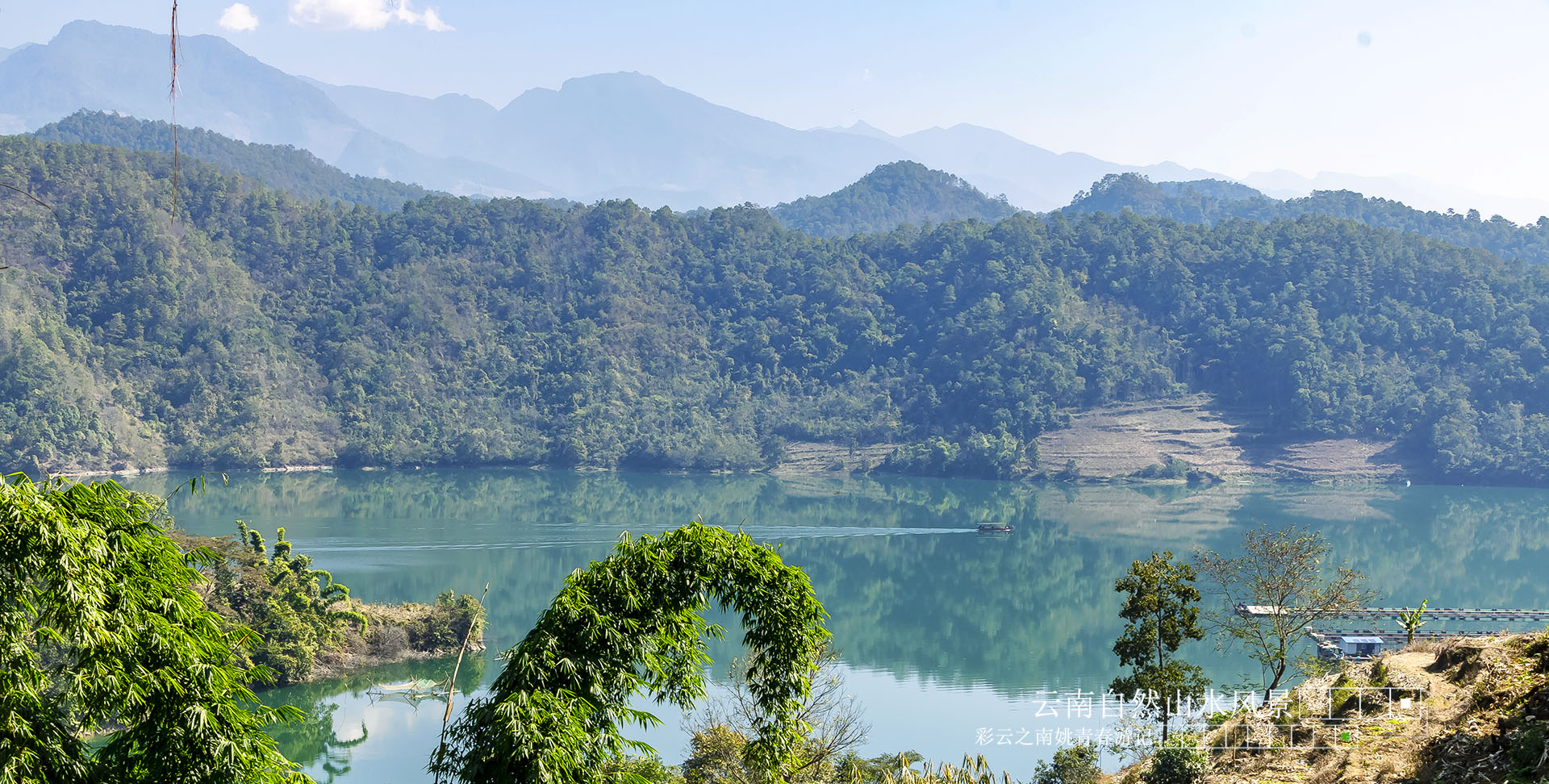 云南省临沧市澜沧江自然风光山水风景姚青春游记3