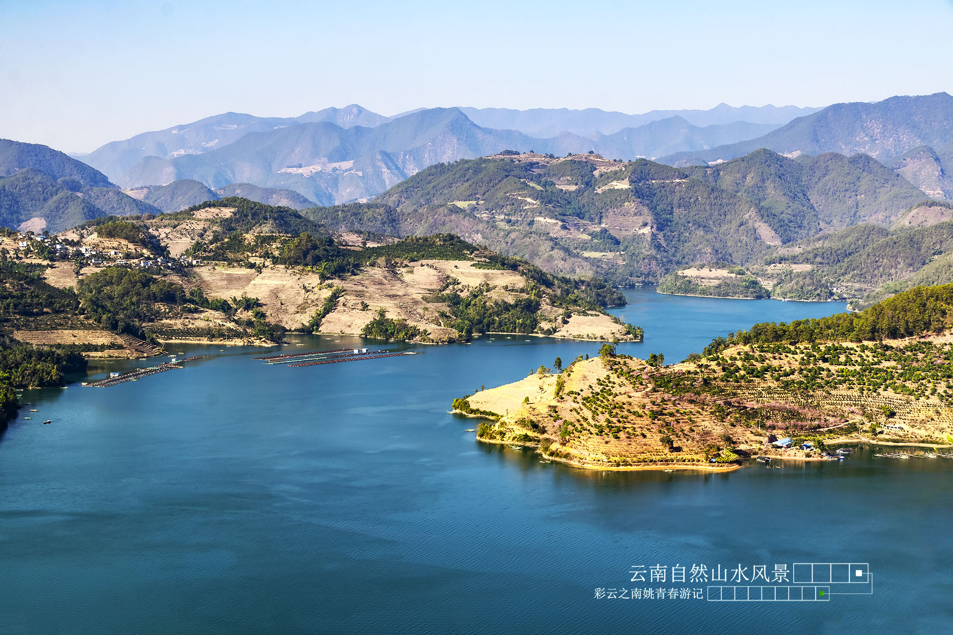 云南省临沧市澜沧江自然风光山水风景姚青春游记3