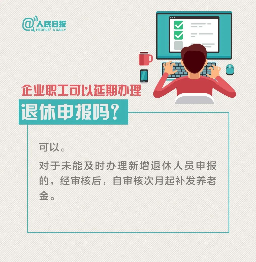 【人民日报】返岗复工你关心的工资、社保、劳动合同问题，人社部权威解答