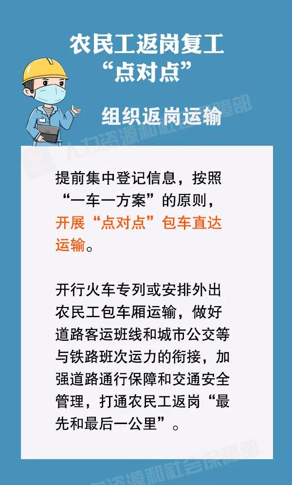 【中国农科新闻网】@农民工朋友，疫情防控期间这些请知晓