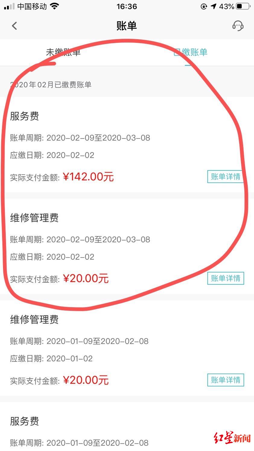 「红星新闻」漩涡中的蛋壳公寓：被指一边叫房东免房租，一边服务费照收却不服务