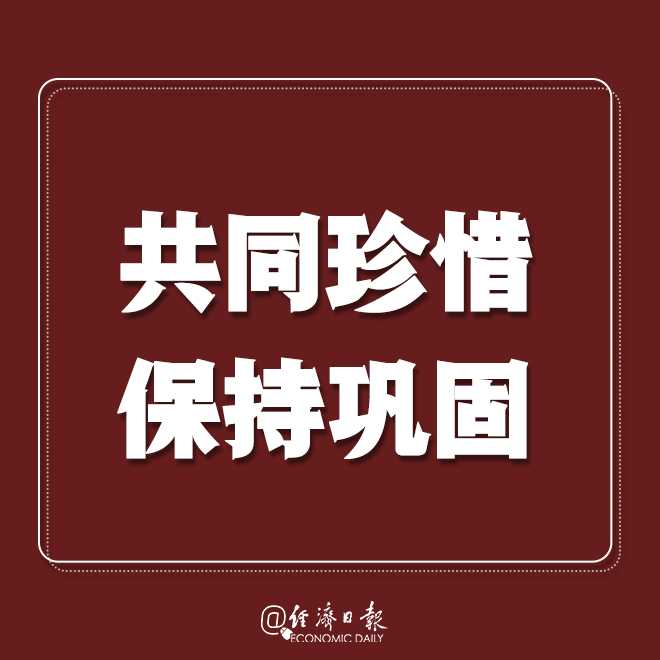 经济日报：转发提醒：疫情拐点未到，莫扎堆！