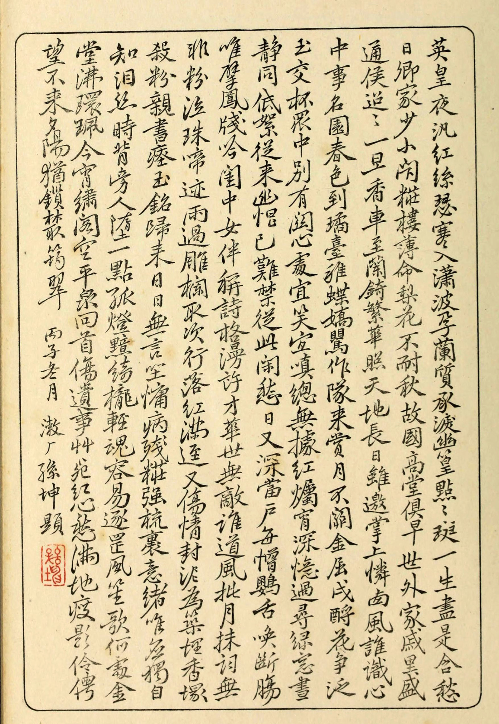 改派大师改琦图绘红楼梦人物!