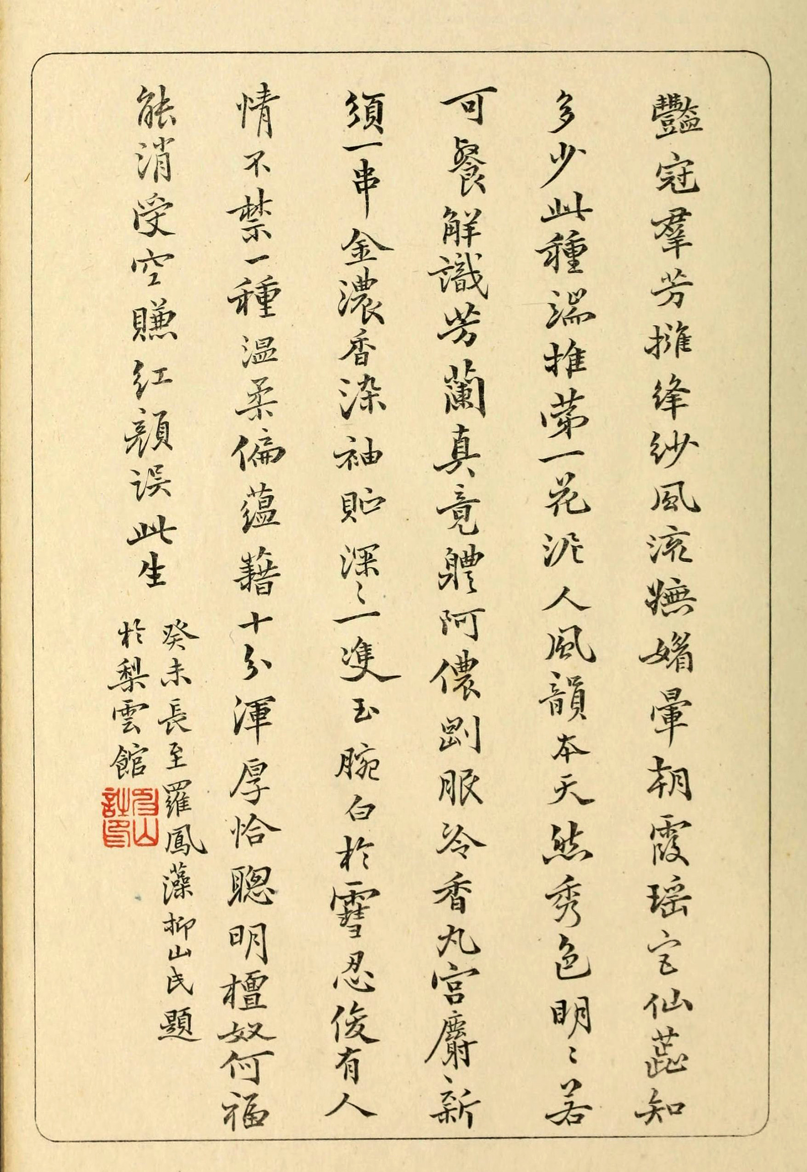 改派大师改琦图绘红楼梦人物!