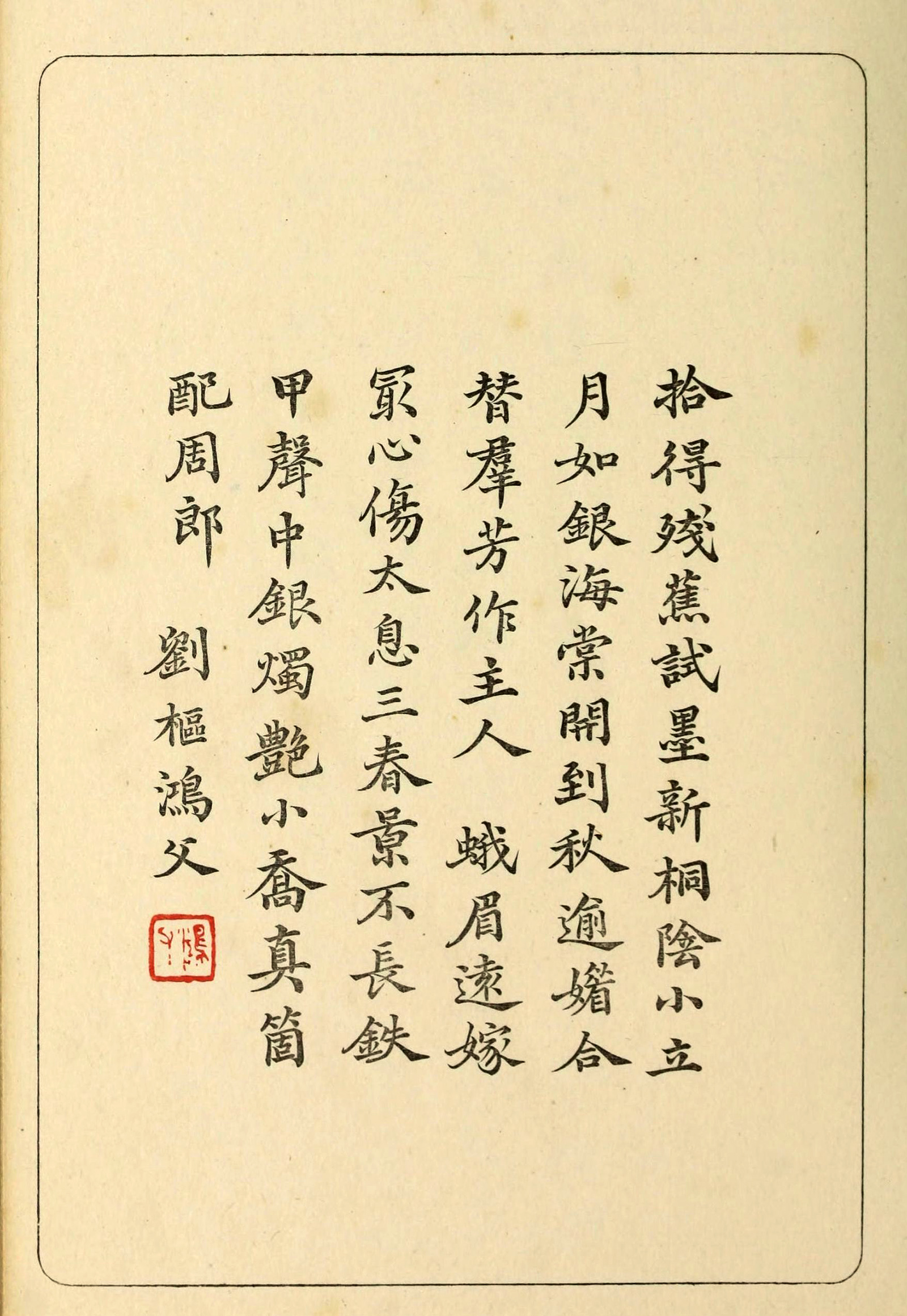 改派大师改琦图绘红楼梦人物!