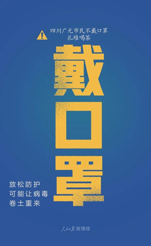 「证券时报」一念大意，前功尽弃