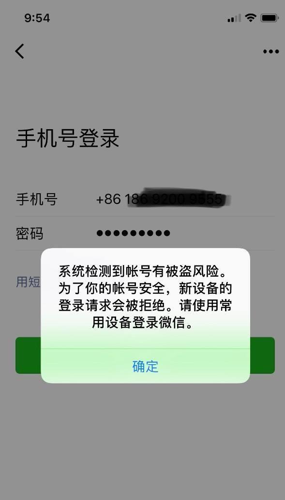 微信被盗照片图片