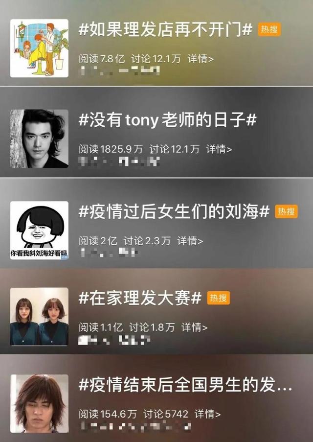 「环球时报」想念你的Tony老师吗？二月二理发指南，请收好