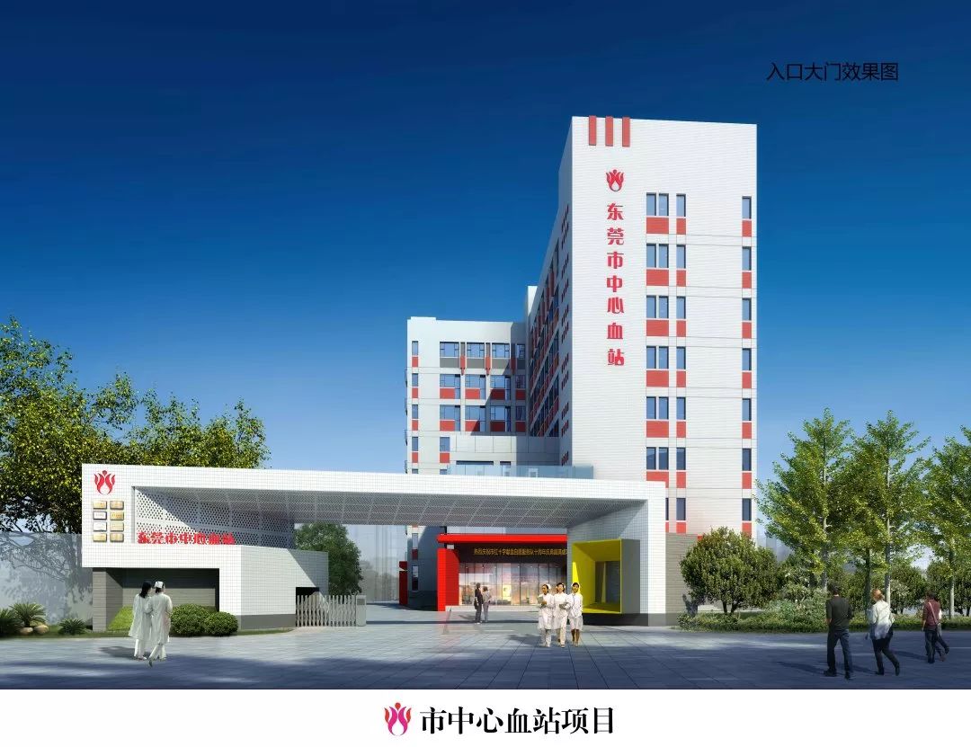 韩国伟:新血站为年采血量45～50吨的现代化中心血站,能满足东莞输血