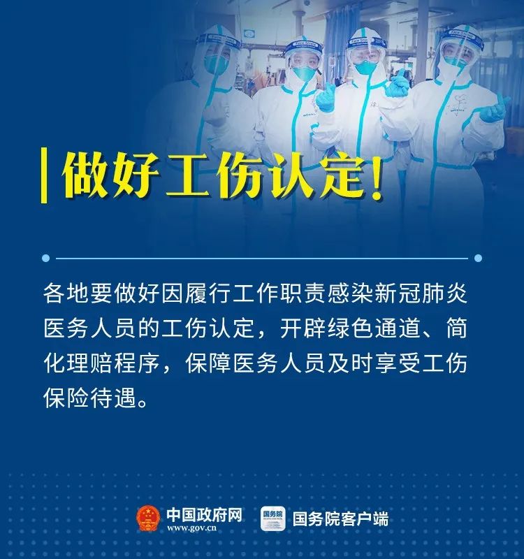 「新农村频道」@一线医务人员，咱们涨工资了，爸妈也有人照料了