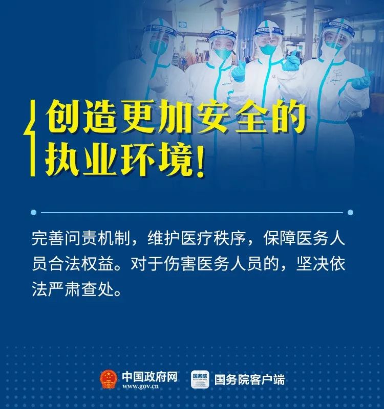 「新农村频道」@一线医务人员，咱们涨工资了，爸妈也有人照料了