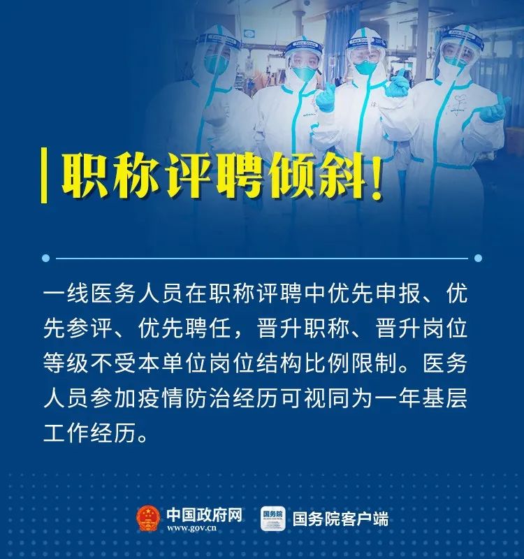 「新农村频道」@一线医务人员，咱们涨工资了，爸妈也有人照料了