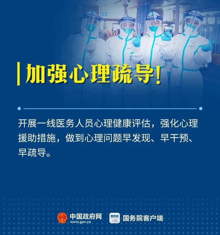 「新农村频道」@一线医务人员，咱们涨工资了，爸妈也有人照料了