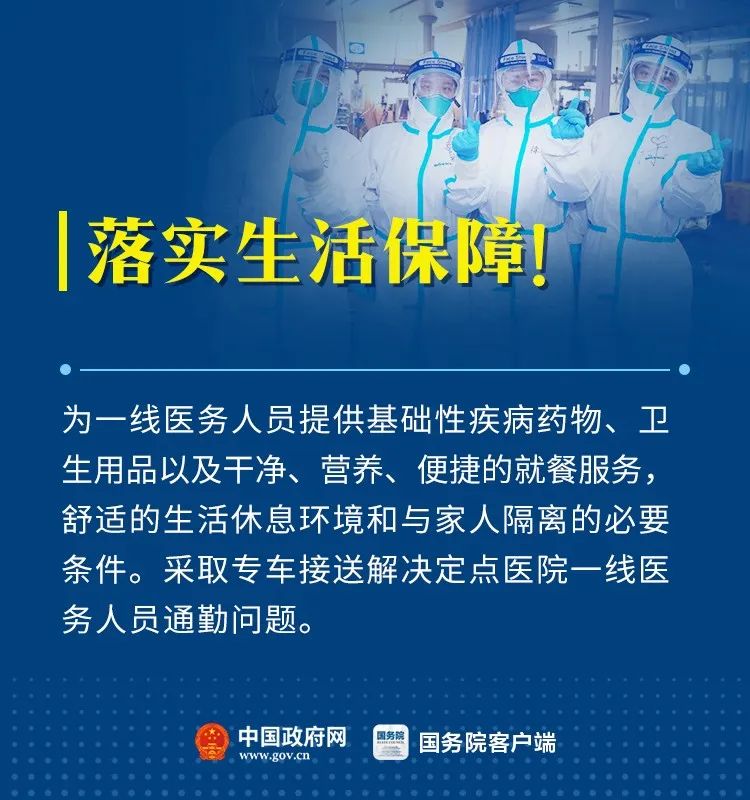 「新农村频道」@一线医务人员，咱们涨工资了，爸妈也有人照料了