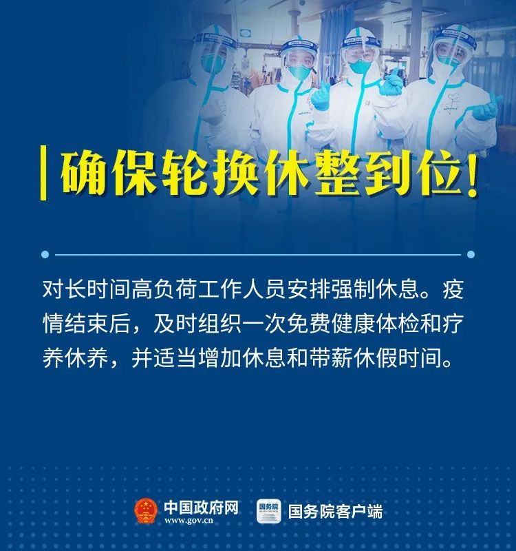 「新农村频道」@一线医务人员，咱们涨工资了，爸妈也有人照料了