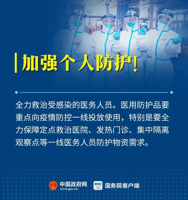 「新农村频道」@一线医务人员，咱们涨工资了，爸妈也有人照料了