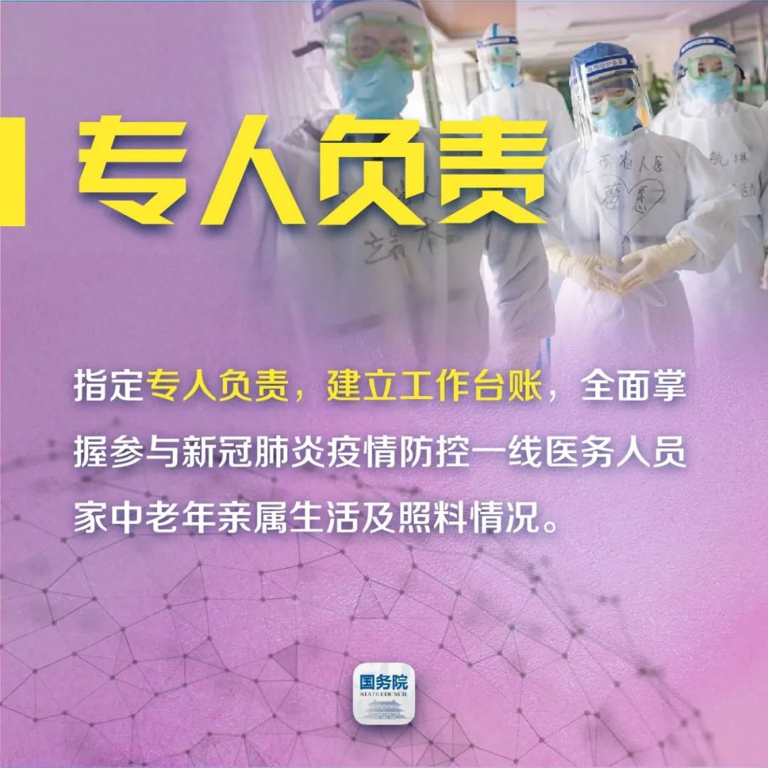 「新农村频道」@一线医务人员，咱们涨工资了，爸妈也有人照料了