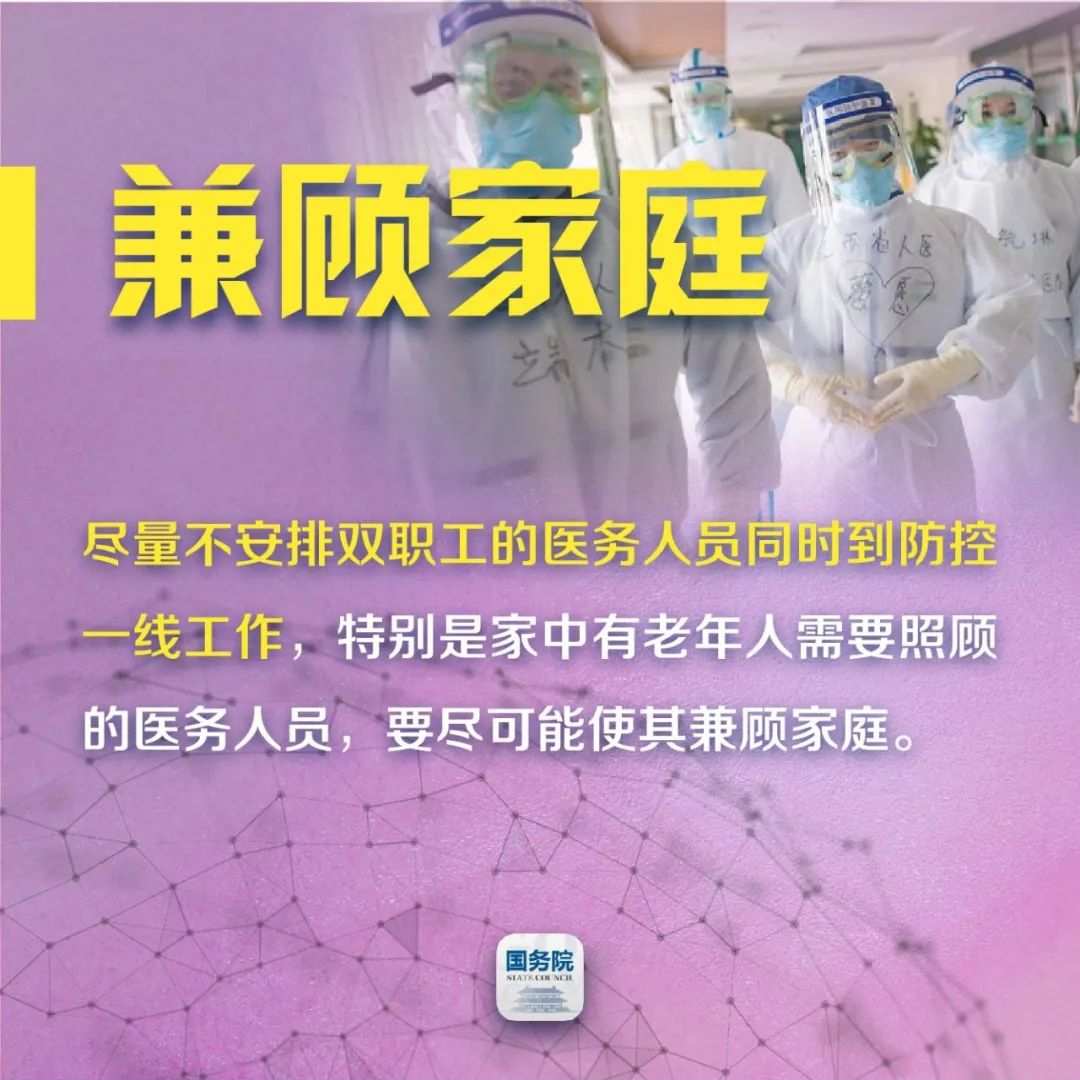 「新农村频道」@一线医务人员，咱们涨工资了，爸妈也有人照料了