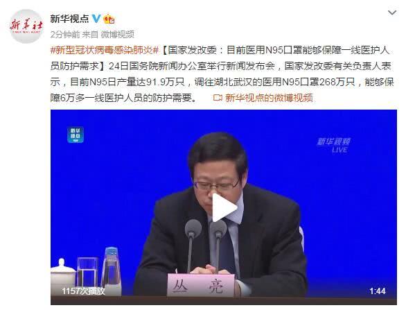 「环球时报」国家发改委：全国N95口罩日产能是月初的8.6倍