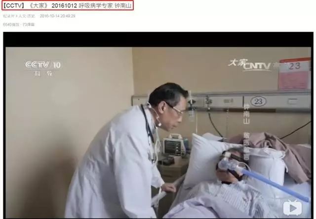 「中国经济网」钟南山院士看望林正斌教授还不戴口罩？