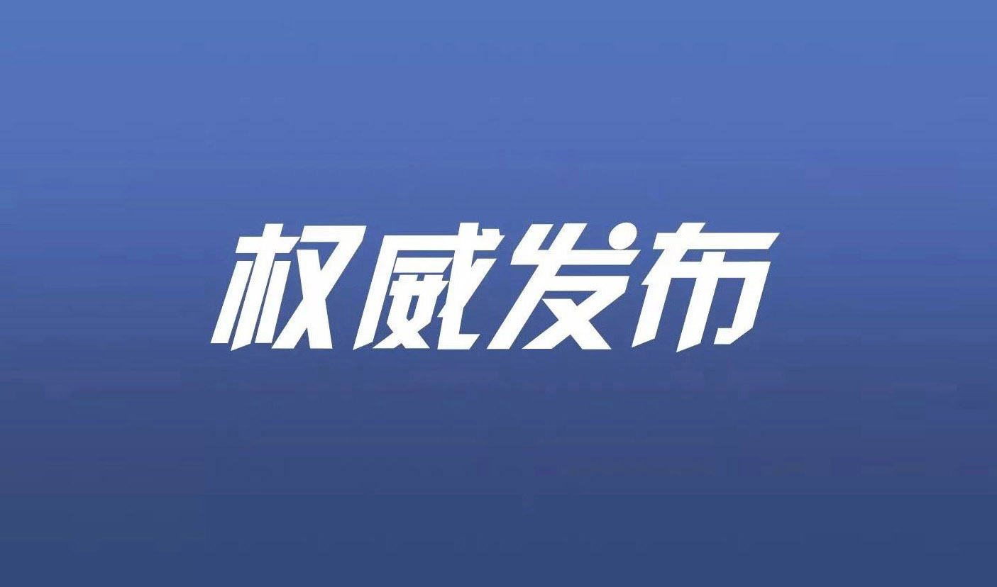 据江苏省卫健委2月24日上午权威发布