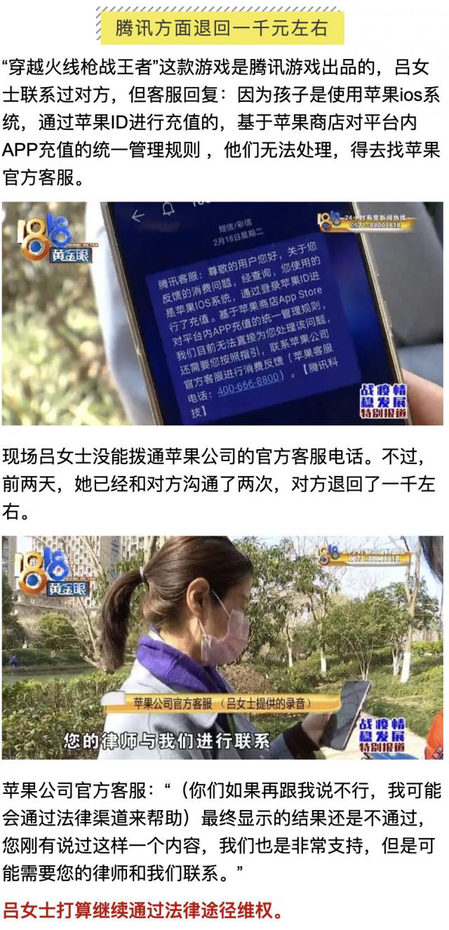 半岛晨报■12岁男孩上网课没几天，花了一万多！父母得知真相傻眼