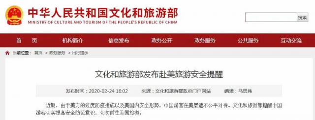 #半岛晨报#中方提醒：近期切勿前往美国旅游