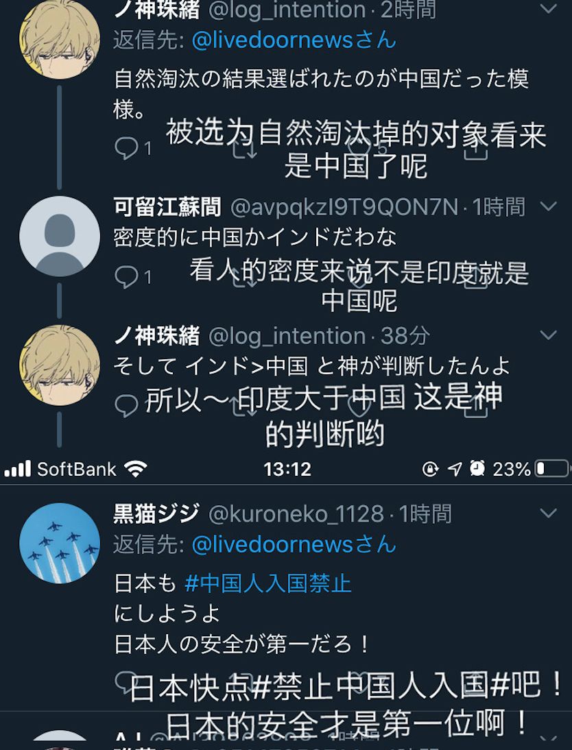 「环球时报」海外因疫情迁怒中国的声音，正形成排华浪潮？