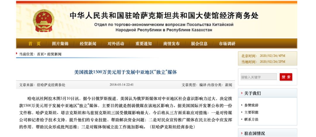 环球时报：警惕！美国正在我邻国扶植专门反华的NGO