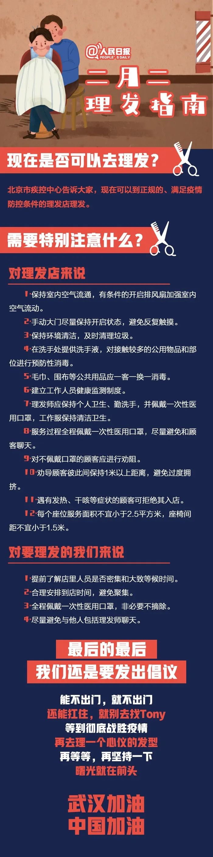 楚天都市报：儿子，爸爸要自学当Tony了，你的婴儿理发器借我用用……