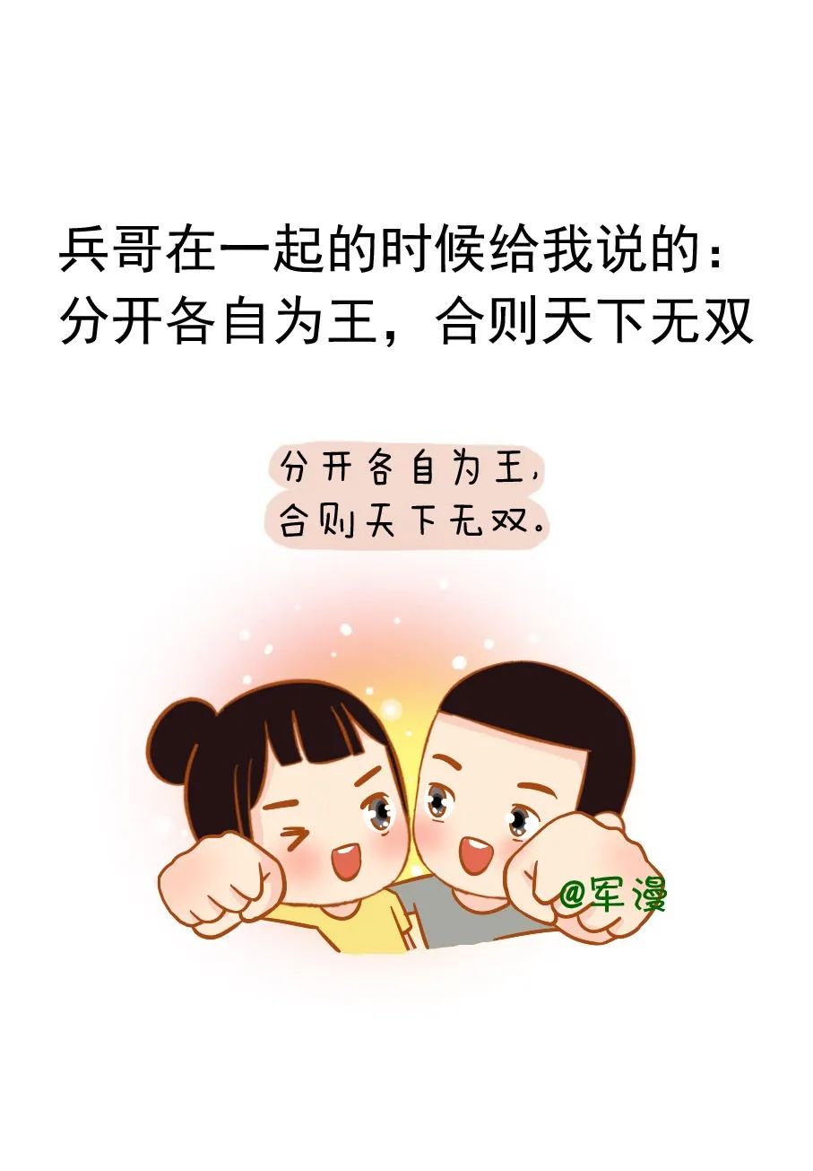 军恋里最舒服的关系是什么